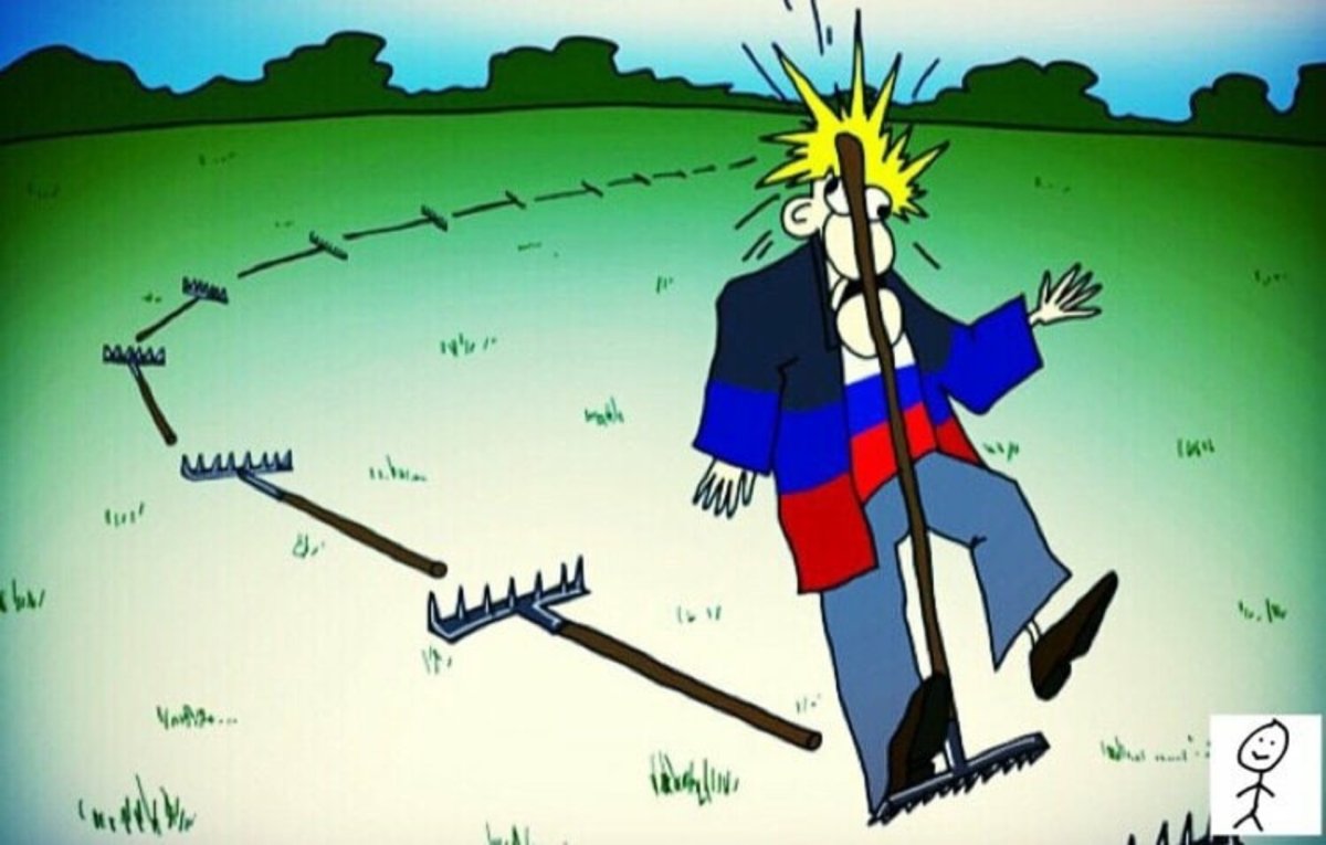 Наступить на грабли