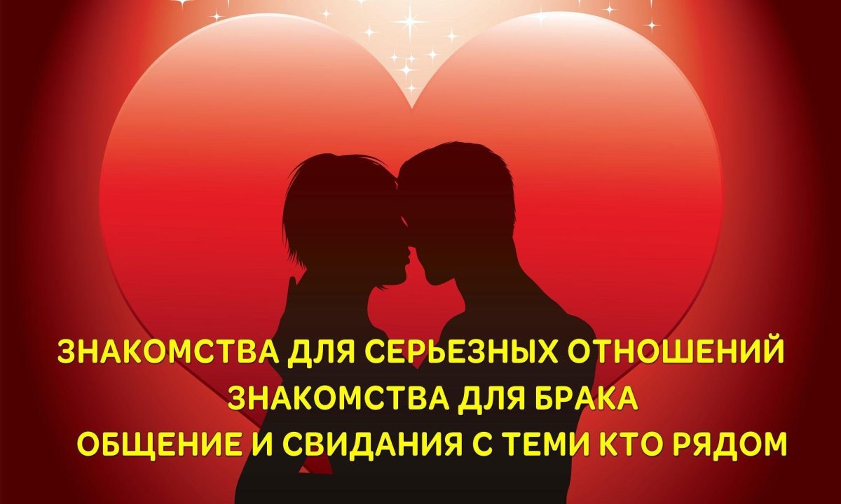 Ищу девушку для серьезных отношений