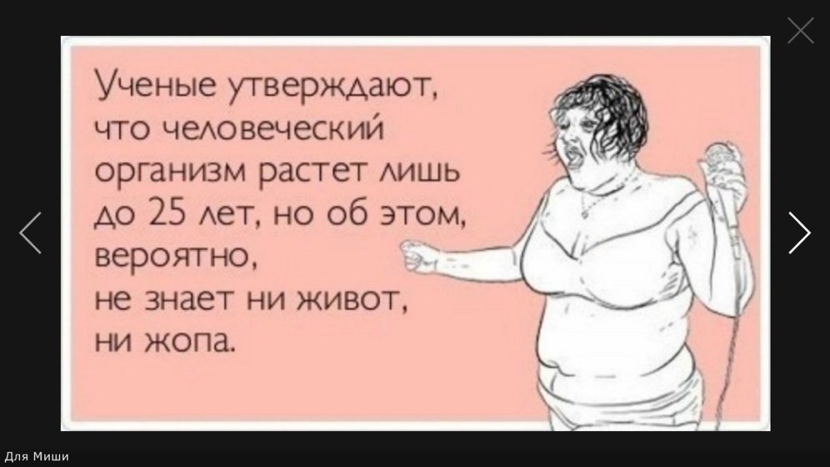 Шутки на тему похудения