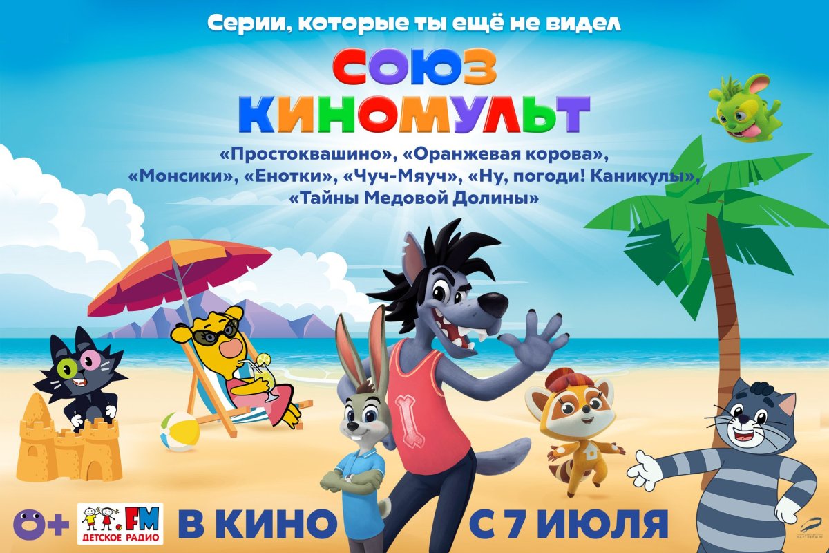 Волк (ну, погоди!) Wiki