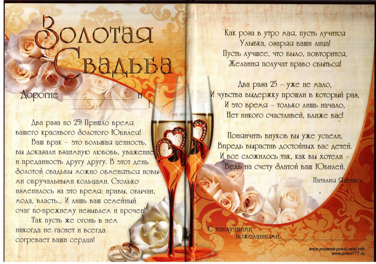 6 Лет свадьбы поздравления