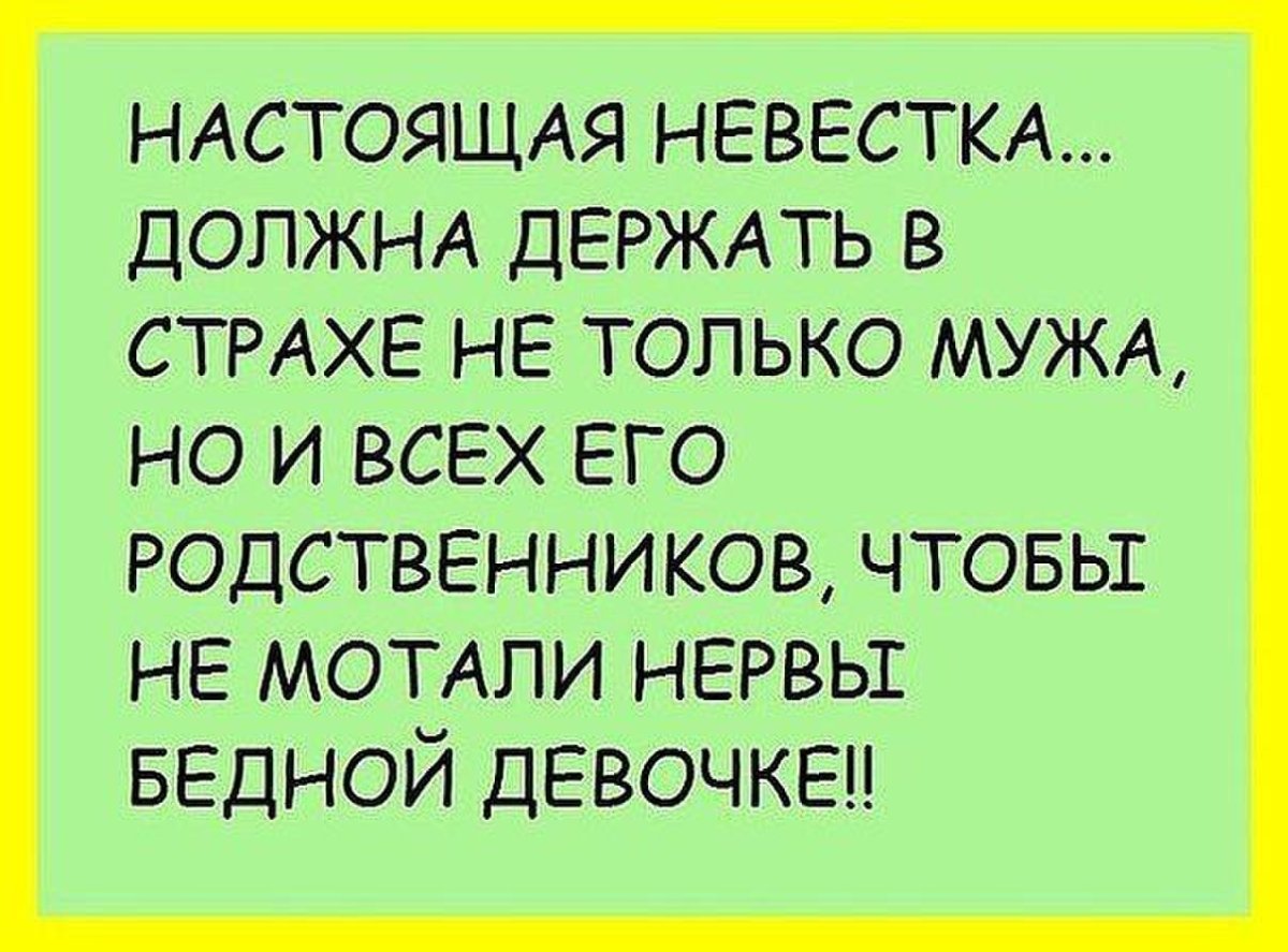 Анекдоты про свекровь и невестку