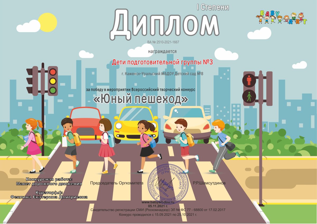 Мальчик идет по пешеходному переходу