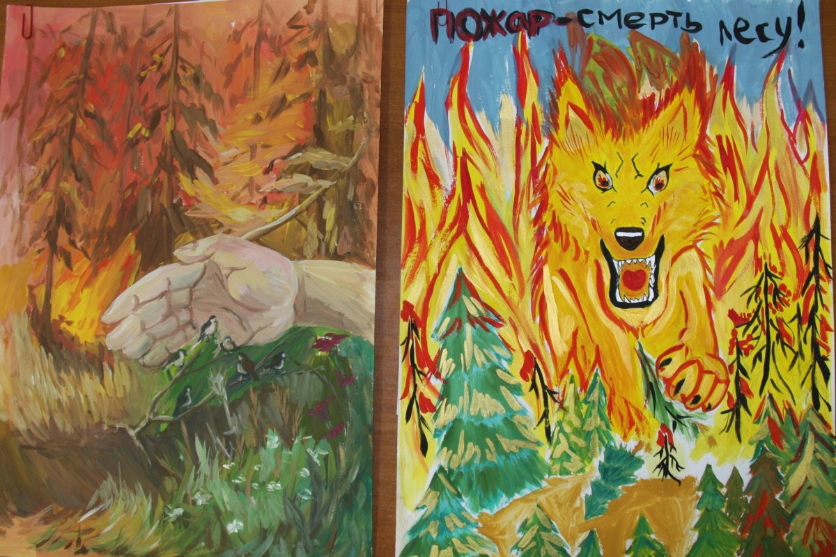 Рисунок на тему спасение леса от пожара