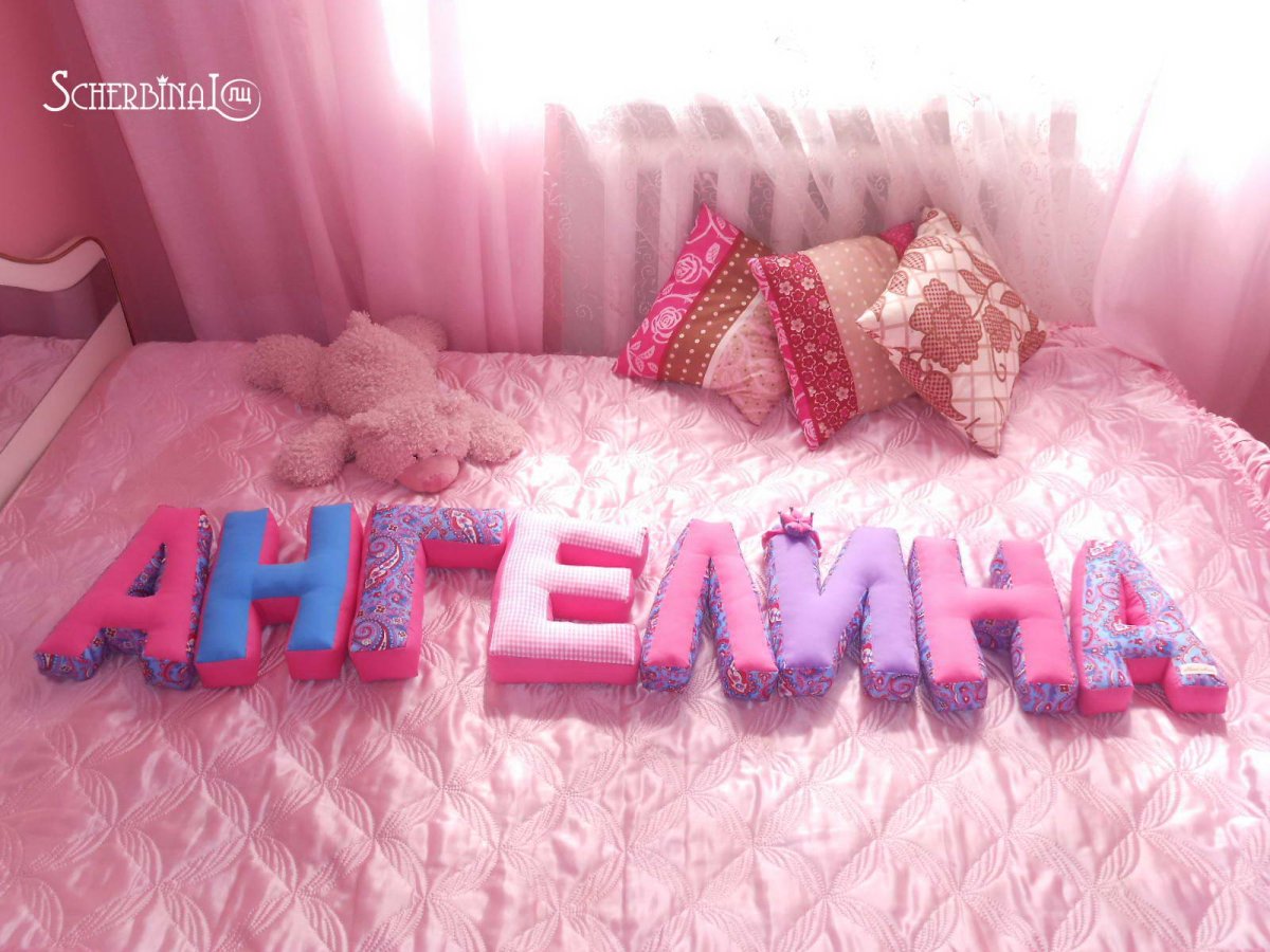 Оформление имени