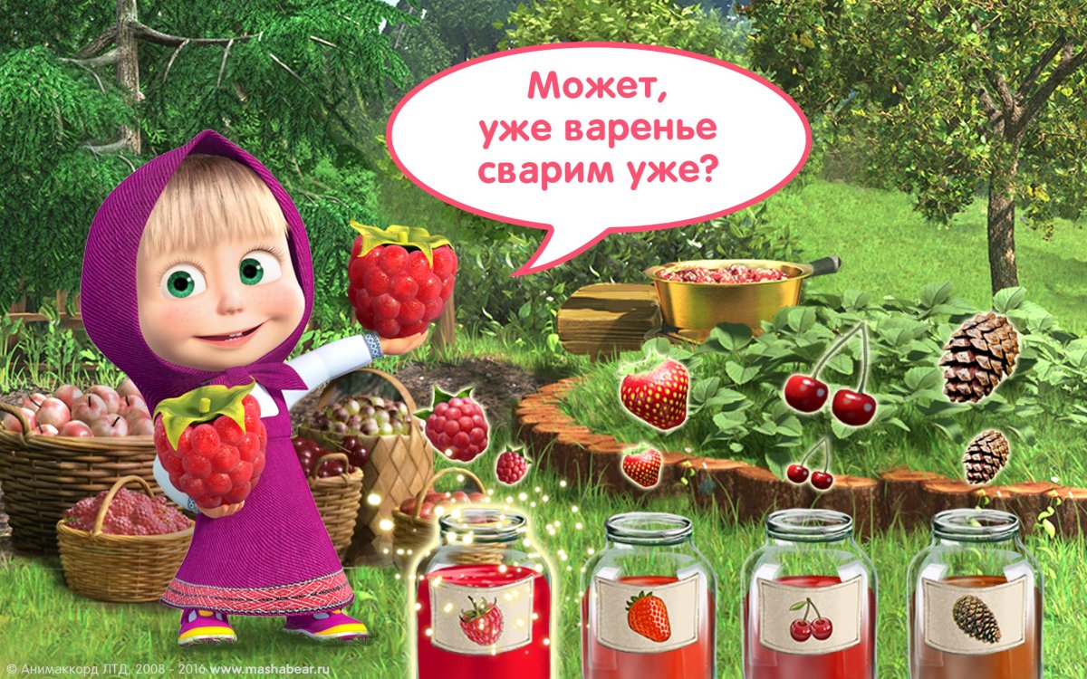 Маша и медведь огород