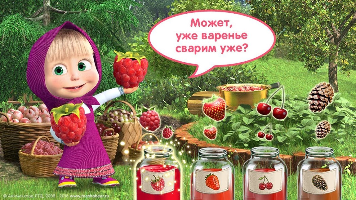 Маша и медведь огород