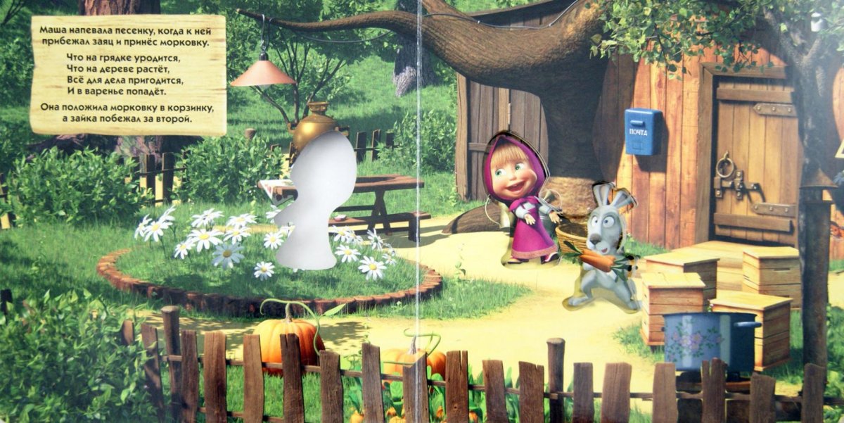 Маша и медведь остров сокровищ