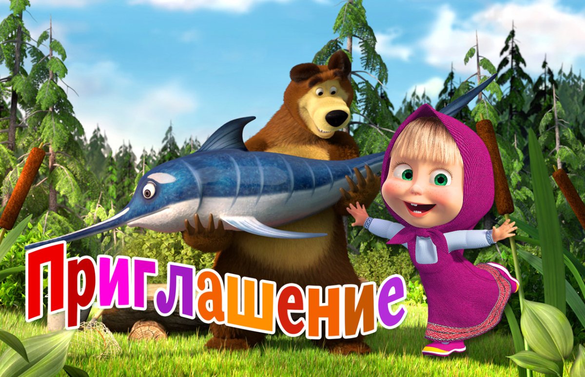 Рамки детские Маша и медведь