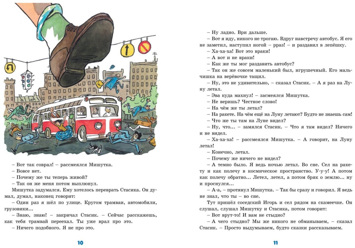 Николай Николаевич Носов огурцы