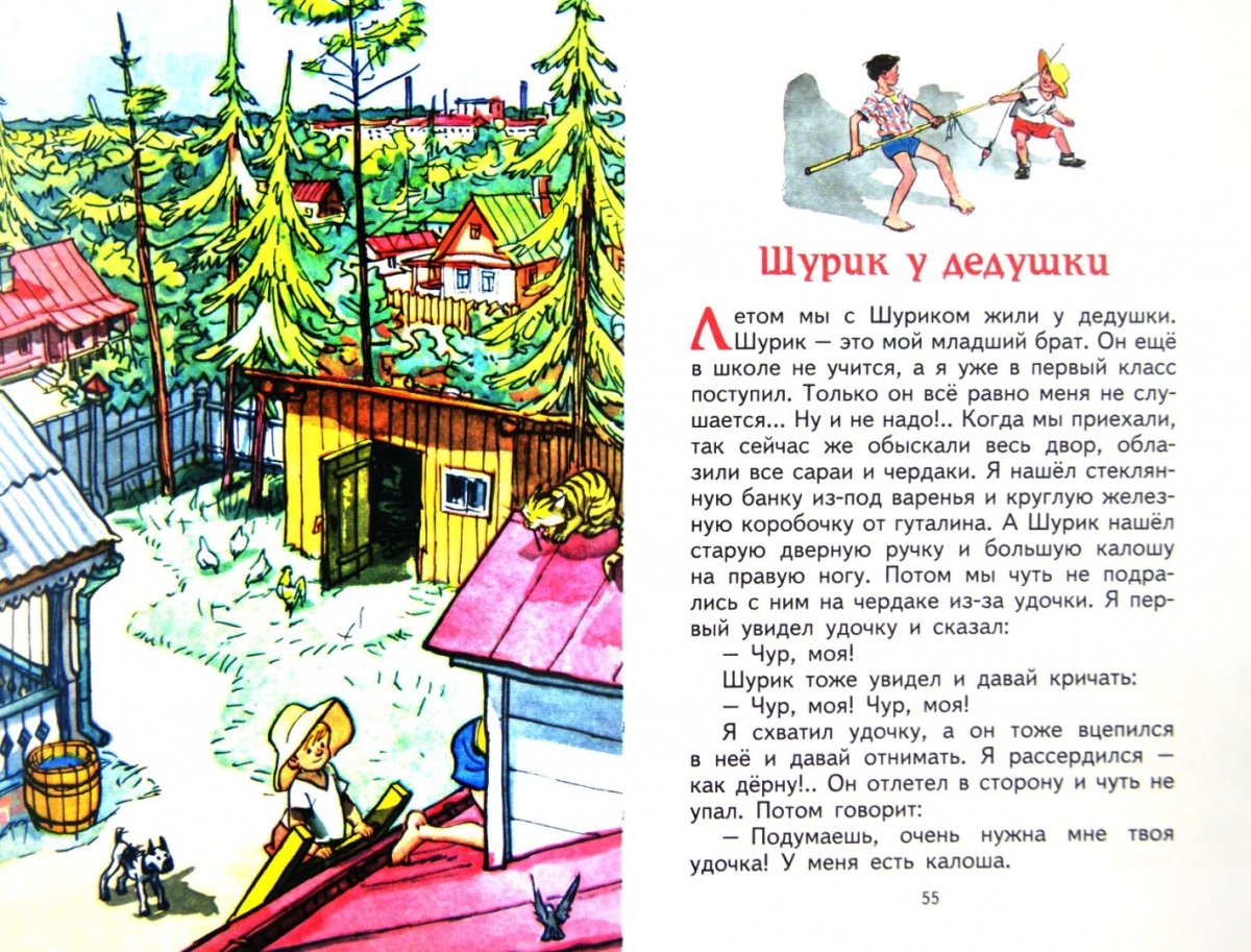 Алексей Михайлович Лаптев Незнайка