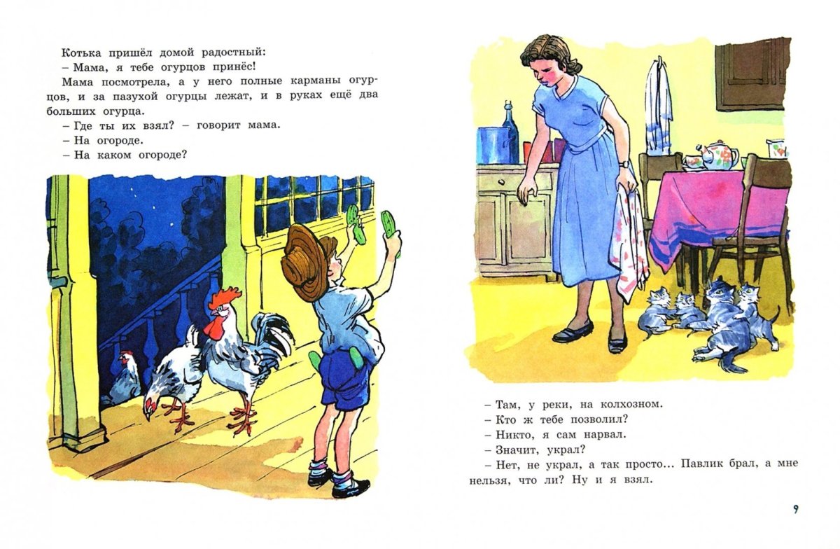 Художник Лаптев Незнайка