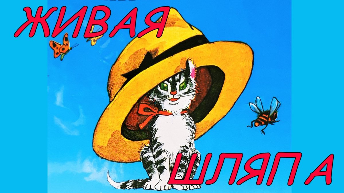 Носов приключения толи Клюквина