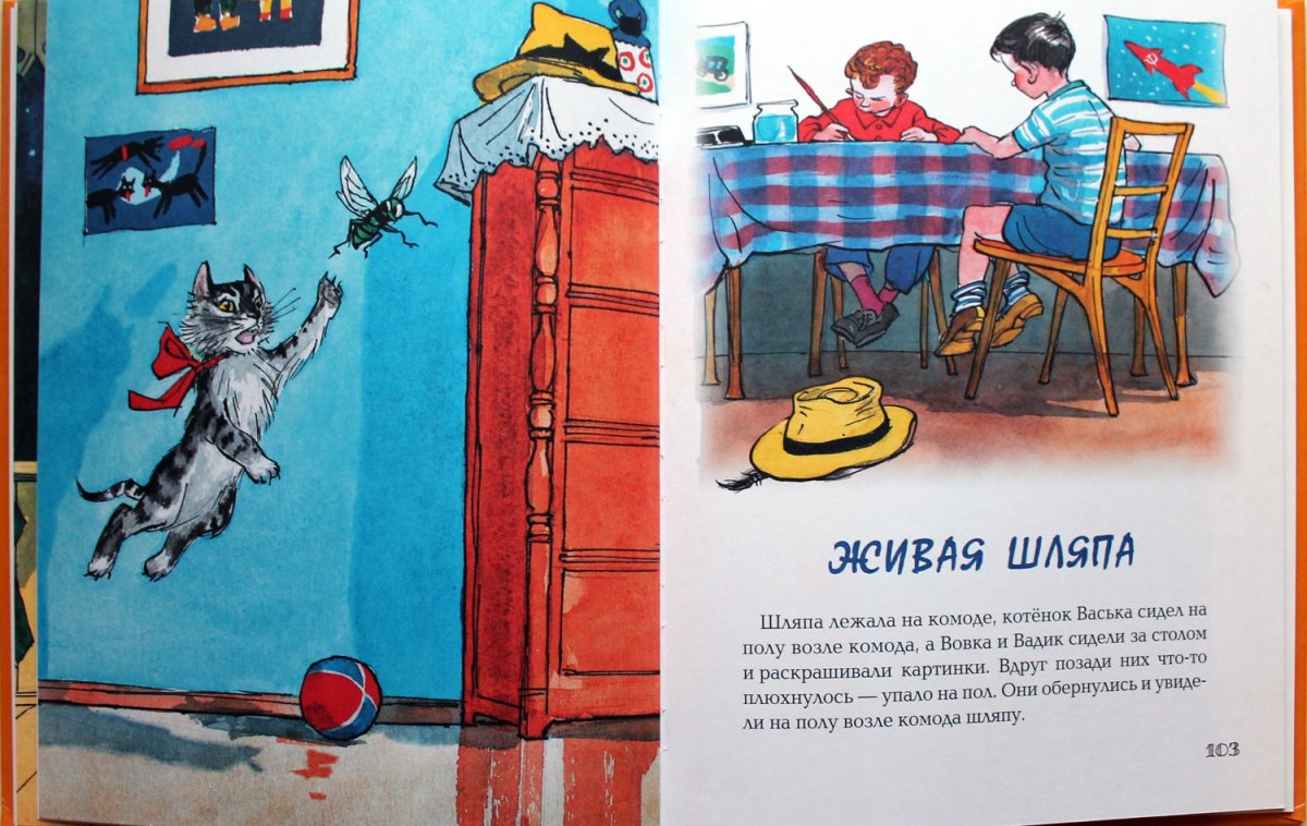 Носов книги картинки