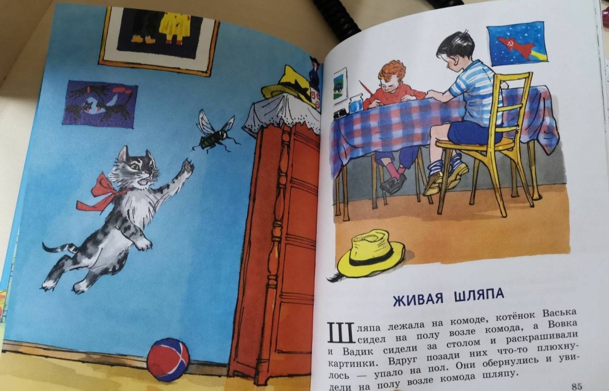 Носов н. "рассказы"