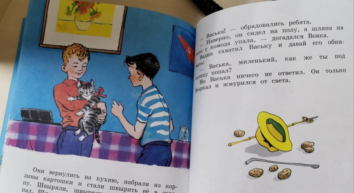 Рассказы Носова для 2 класса с картинками распечатать бесплатно