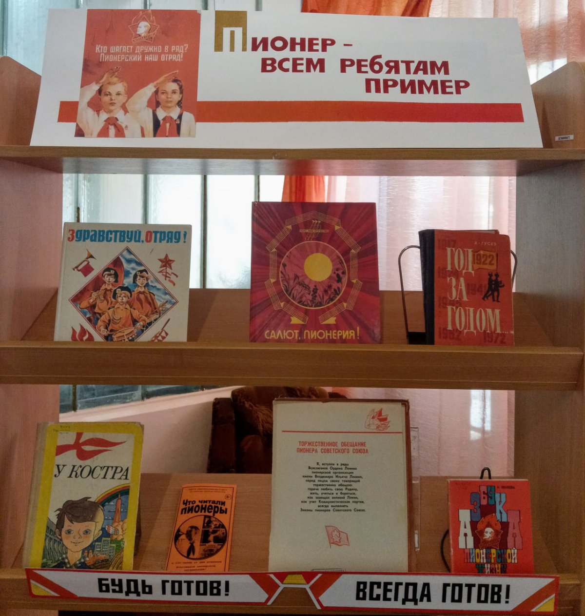 100-Летие Всесоюзной Пионерской организации имени в.и.Ленина