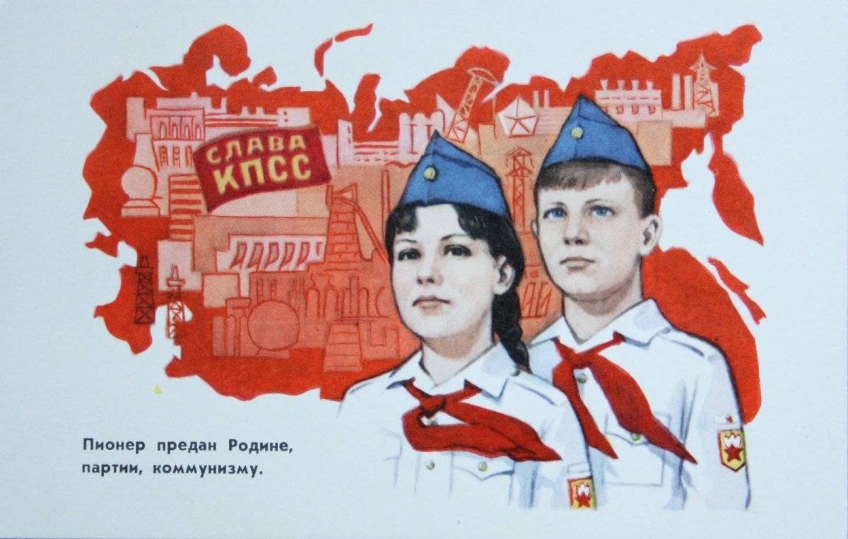 Символы пионерии СССР