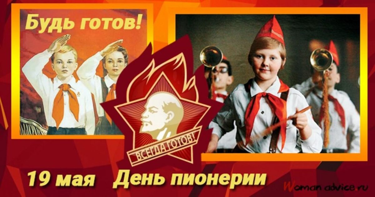 Нарисовать пионера