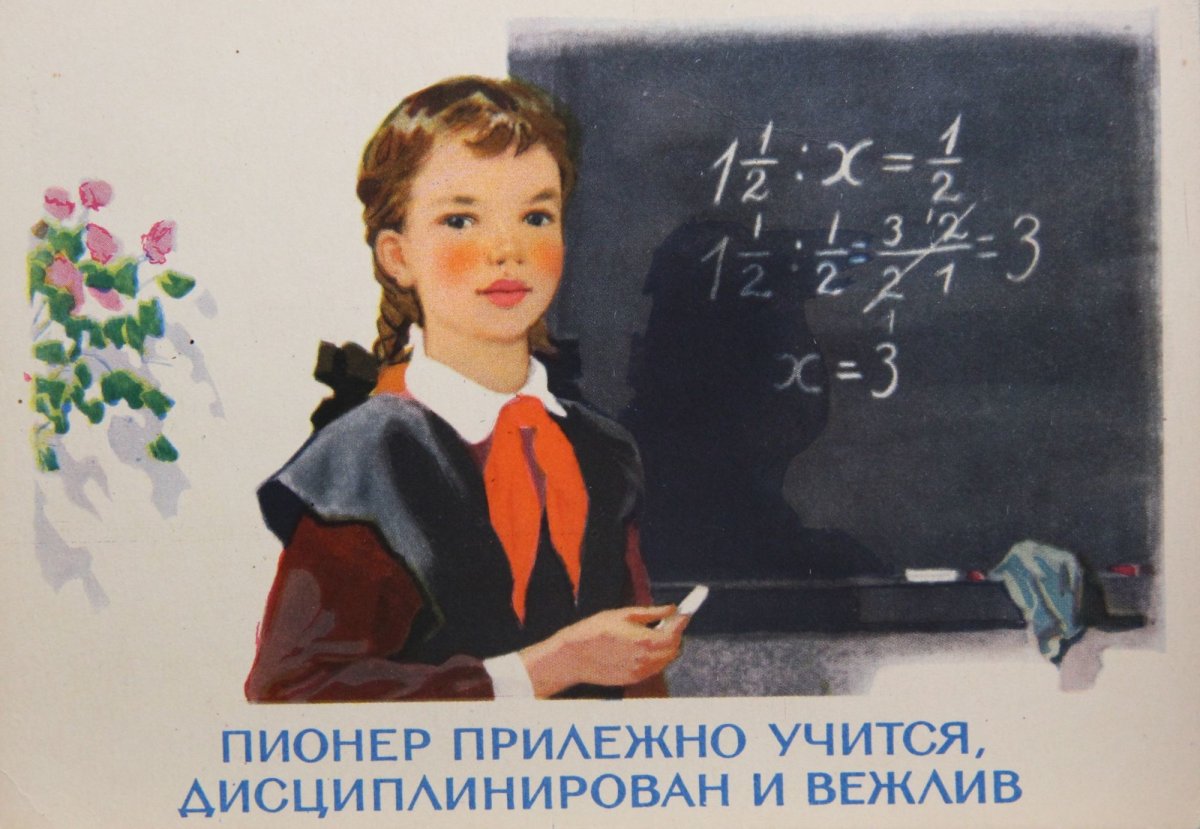 День рождения Пионерской организации