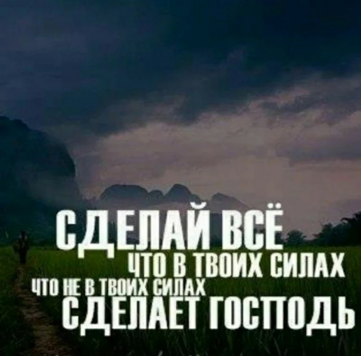 Христианская мотивация