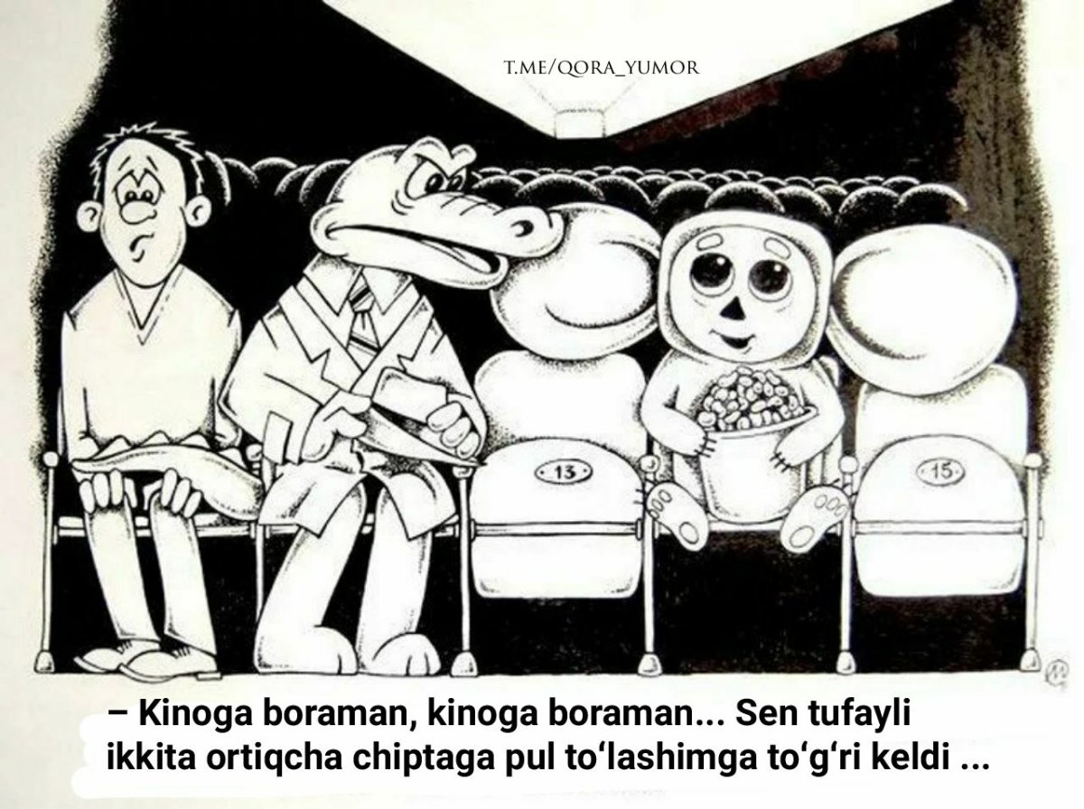 Карикатура Корсун Лебединое озеро