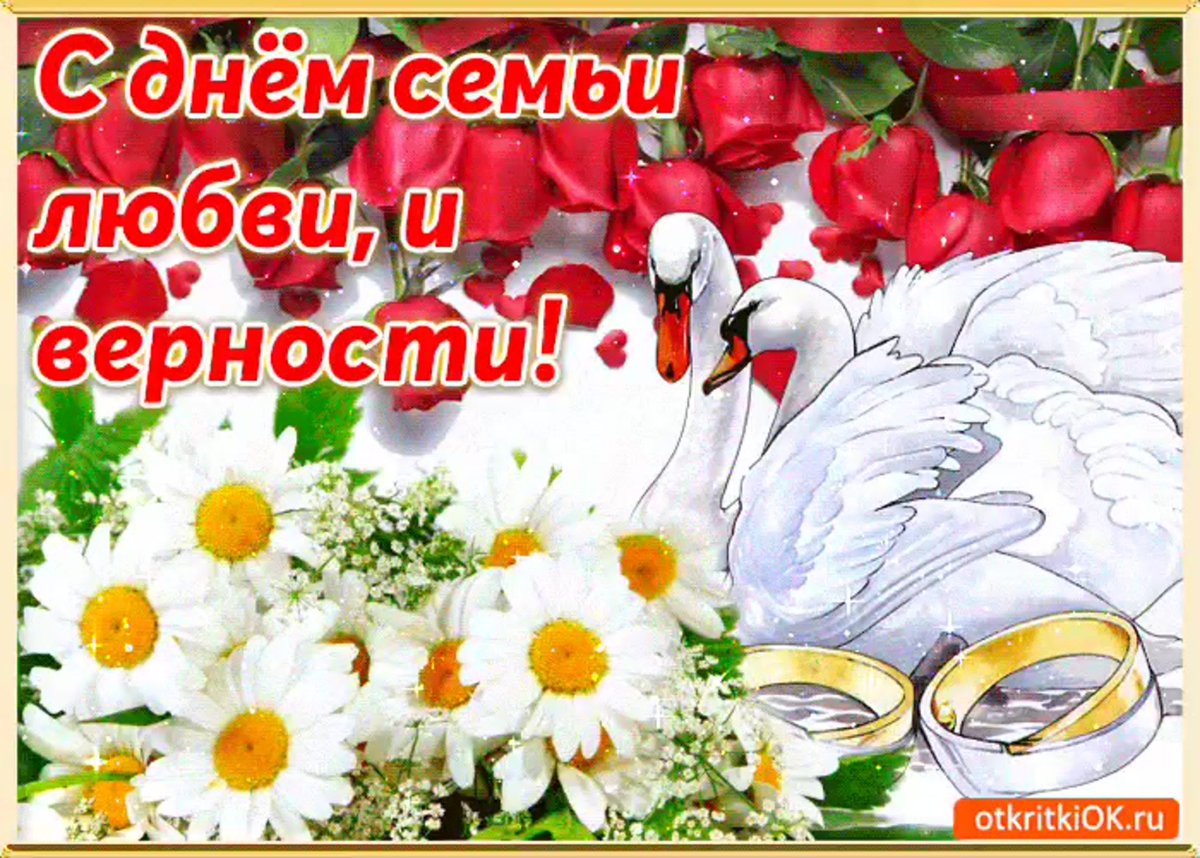 Красивые открытки о любви и верности