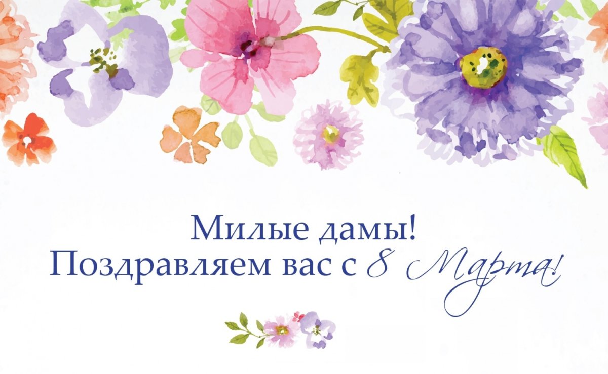 Международный женский день на белом фоне