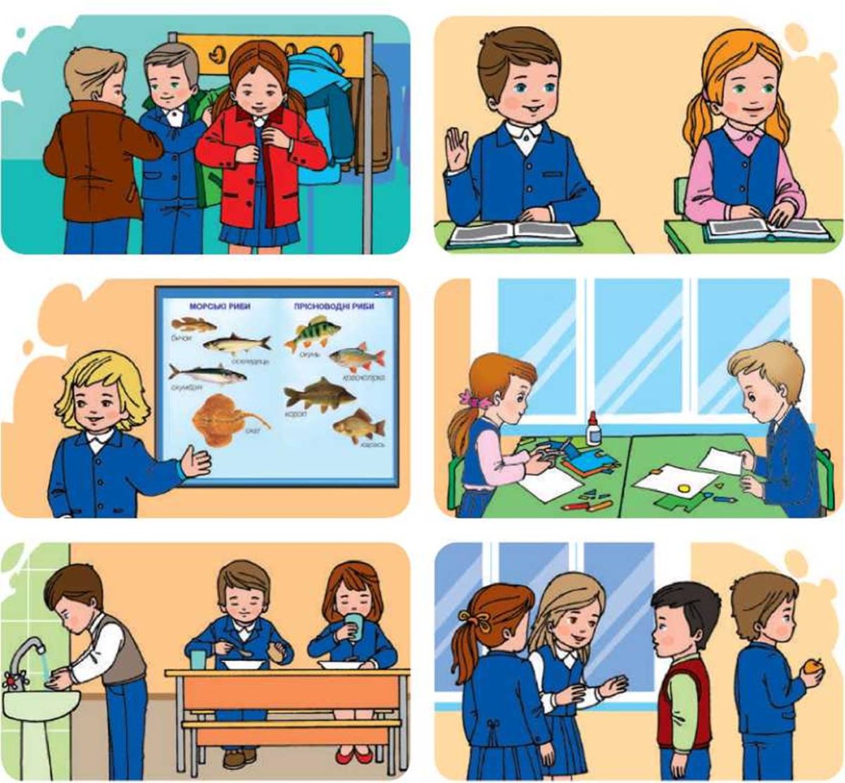 Неправильное поведение в школе