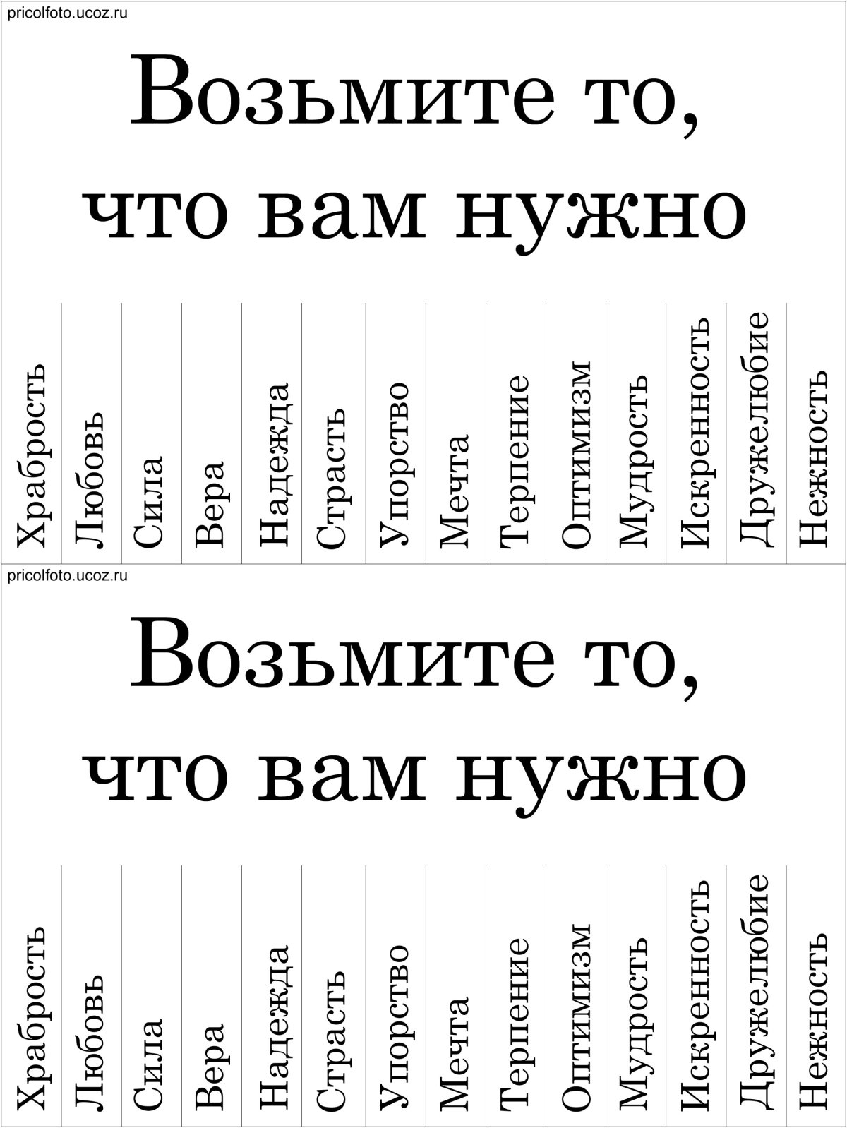 Возьмите то что вам нужно