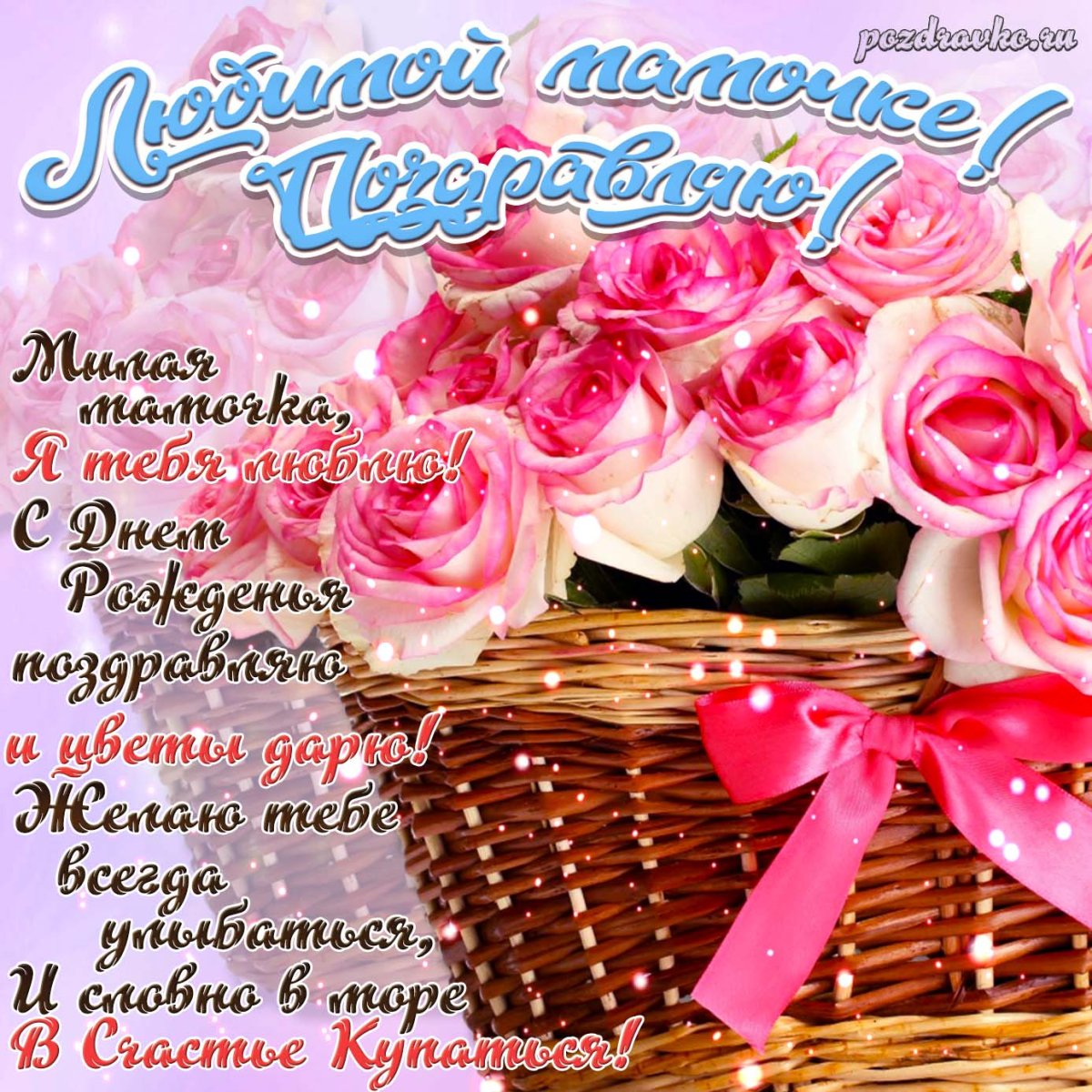 Нарисовать открытку на день рождения маме