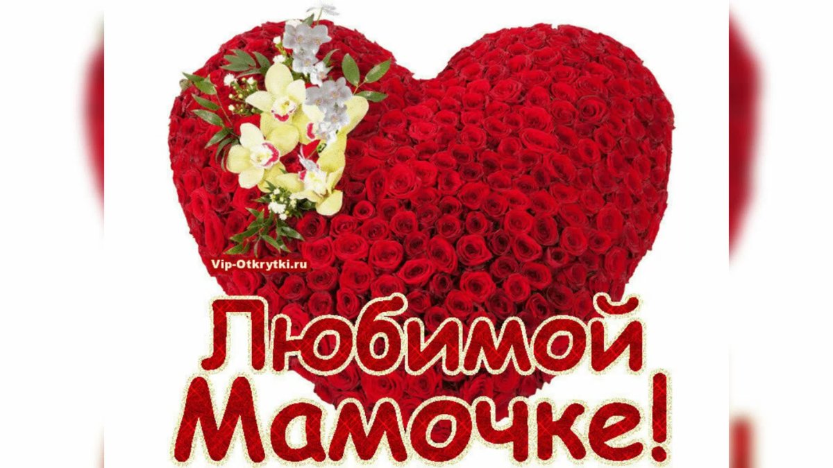 С днем матери стильные