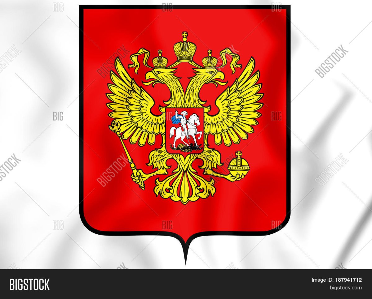 Государственный герб и флаг РФ