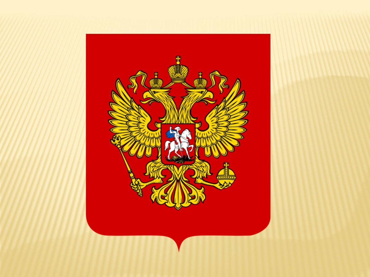 Герб на голубом фоне