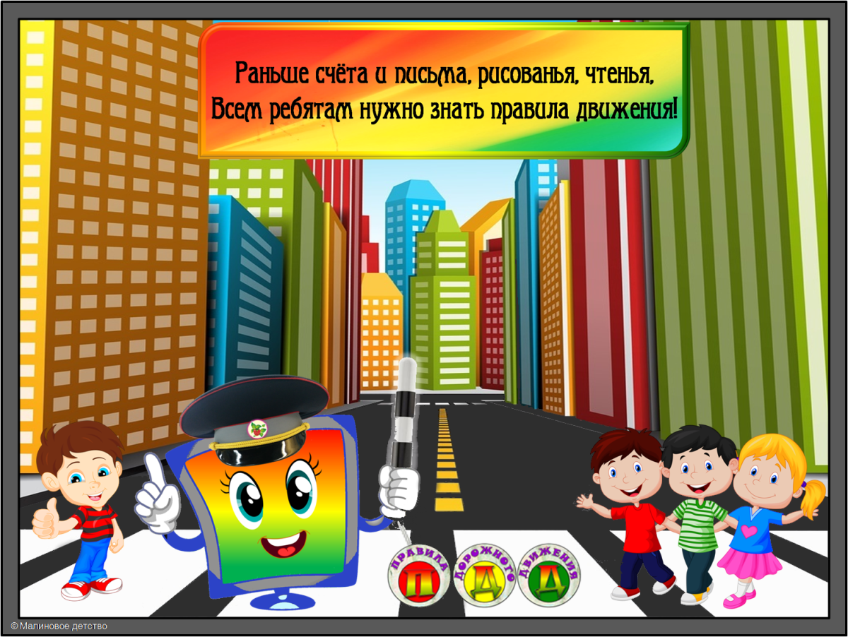 Рисунок на тему дорога глазами детей