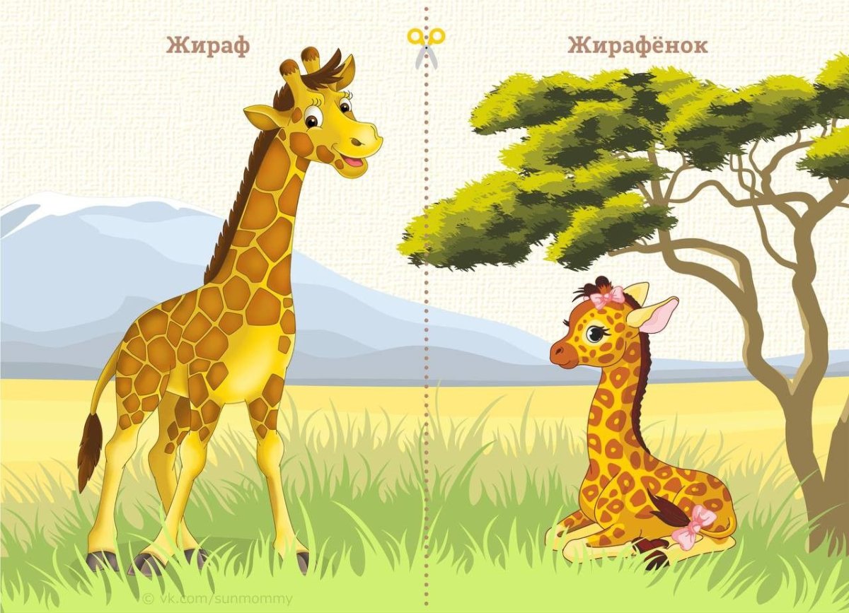 Обитатели саванны для детей