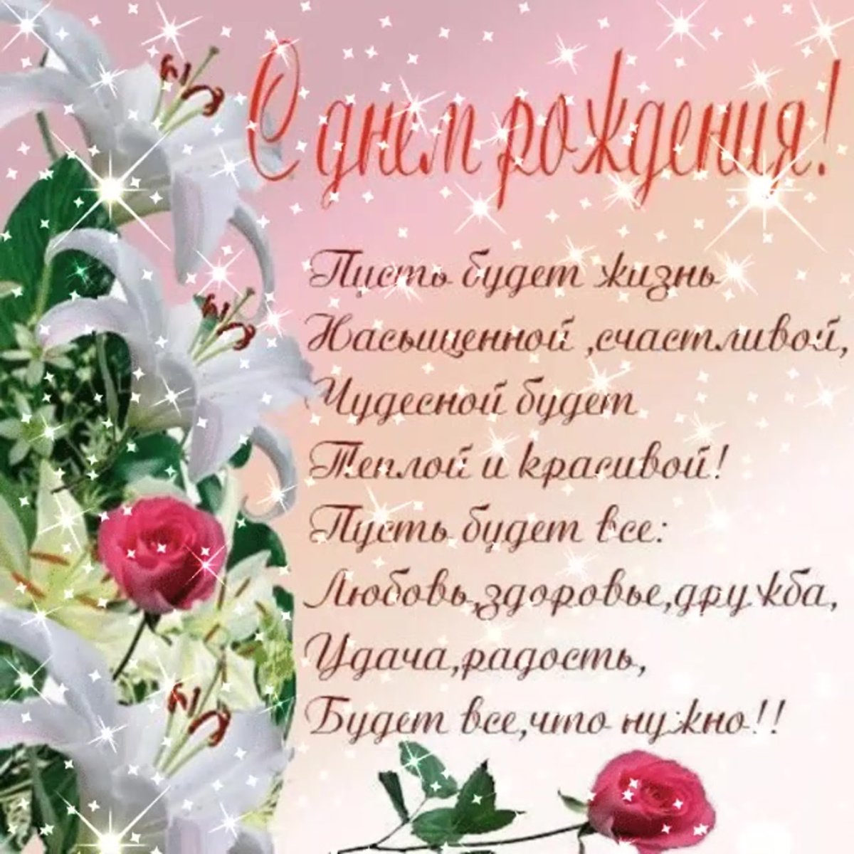 С днём рождения Ольга