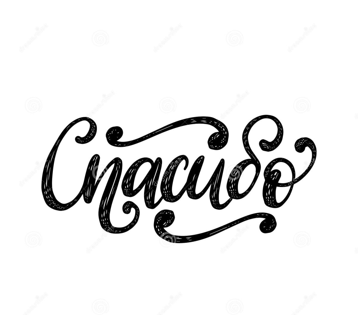 Спасибо черно белое