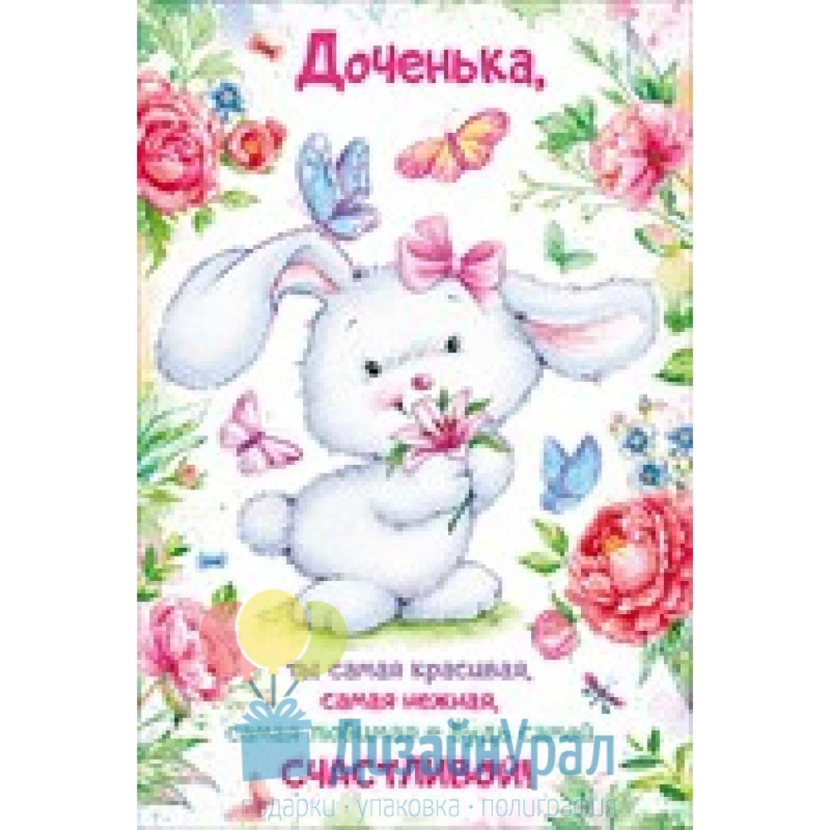 Открытка замечательной маме