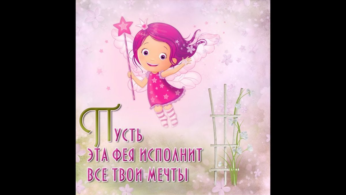 Поздравление теще