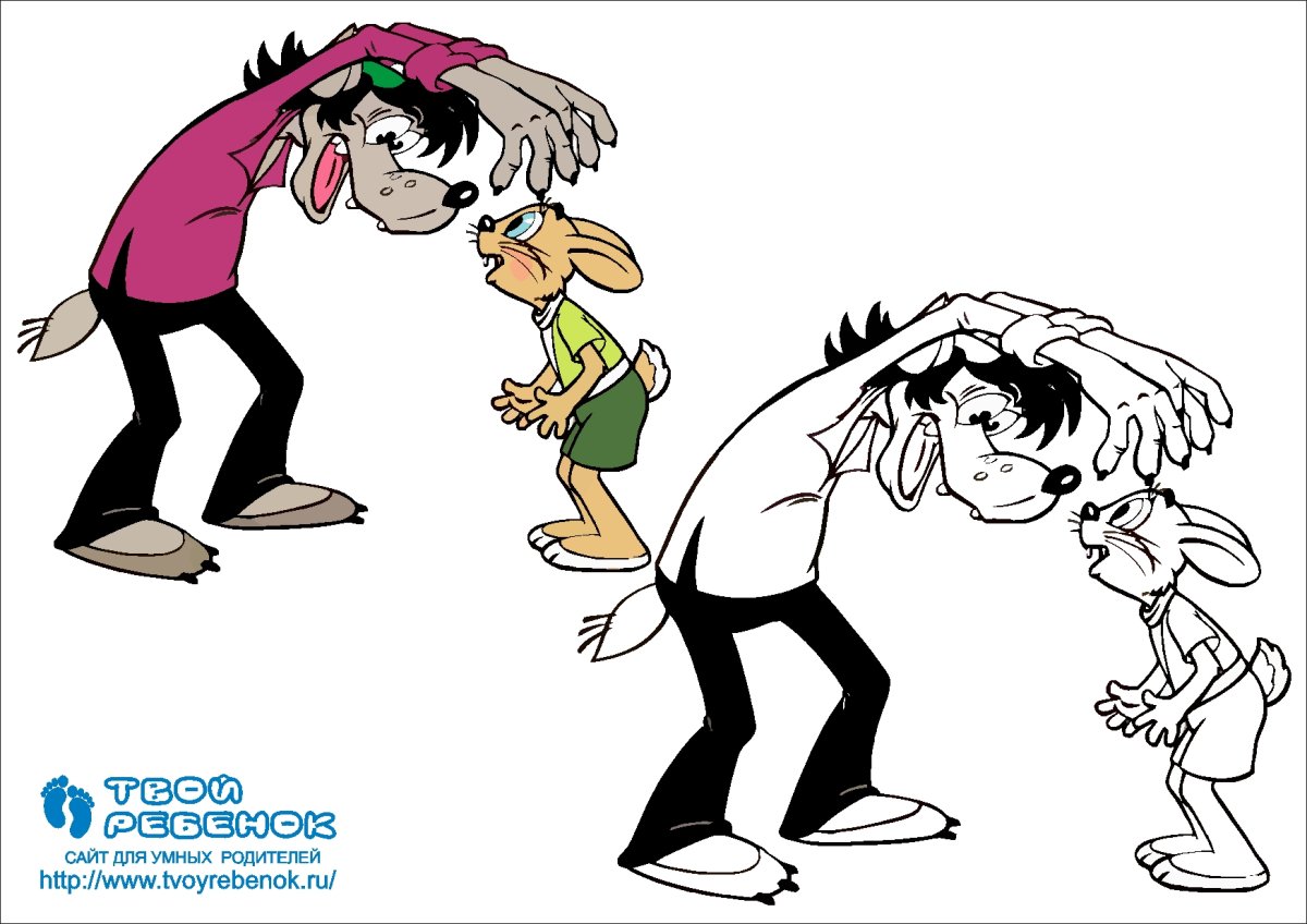 Волк ну погоди