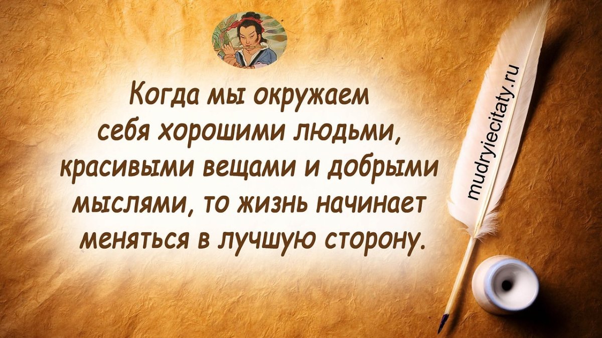 Мудрые мысли