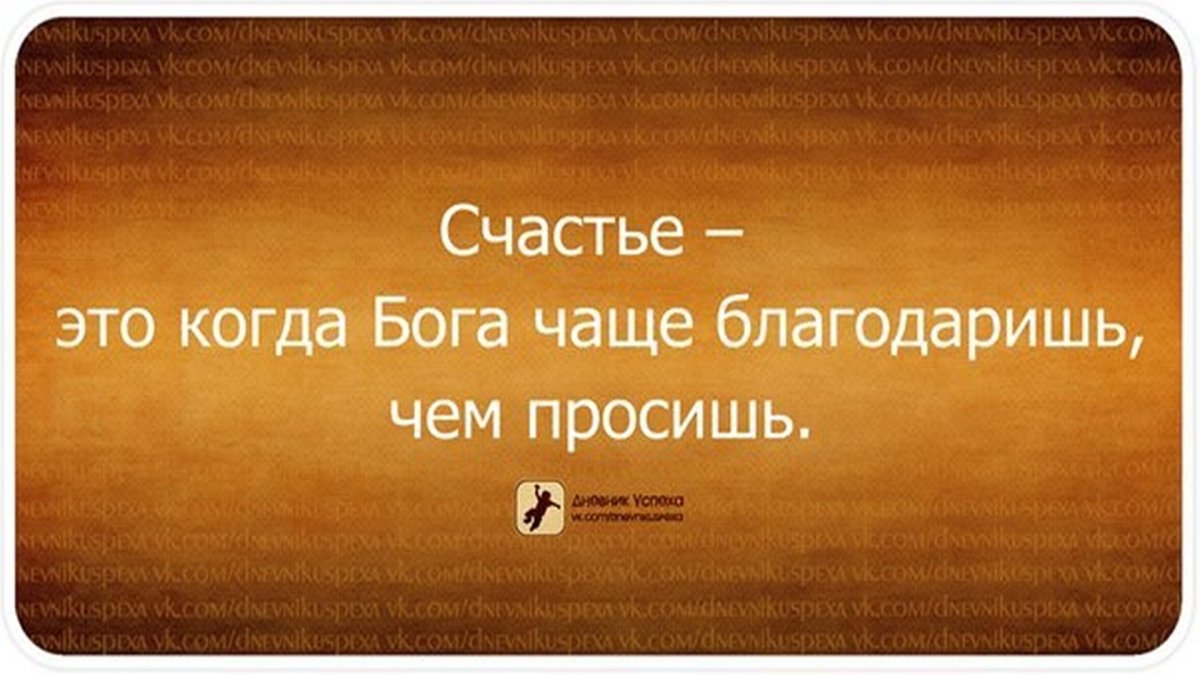 Позитивные фразы