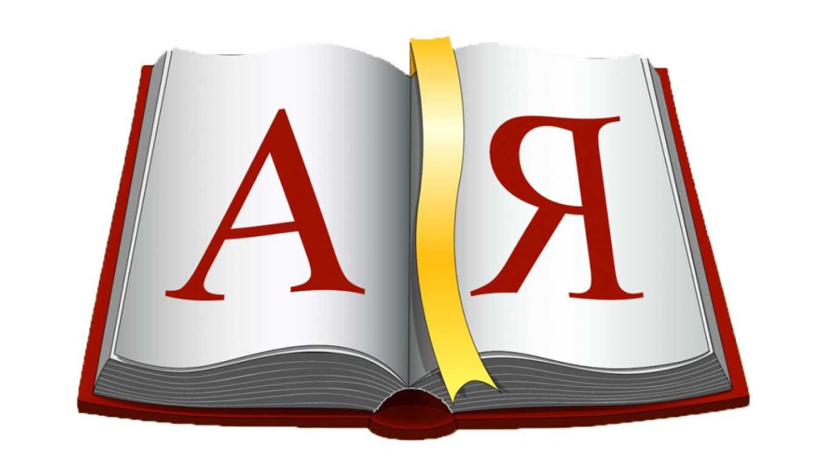 Русский язык логотип