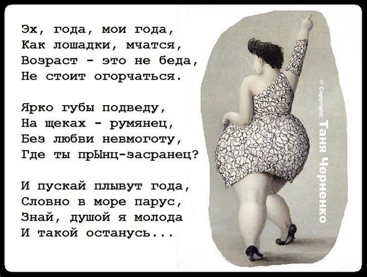 Стихи с юмором