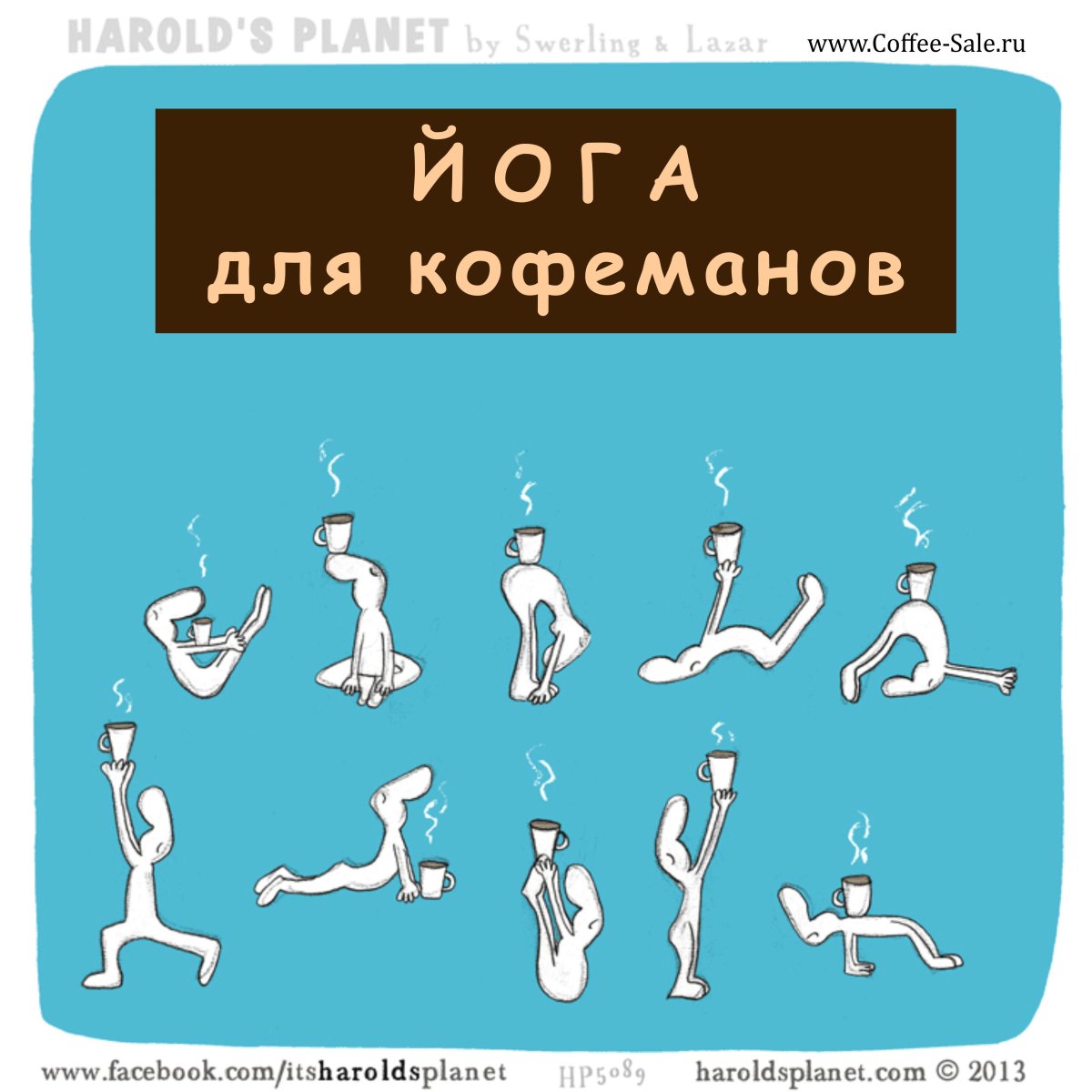 Шутки про кофеманов