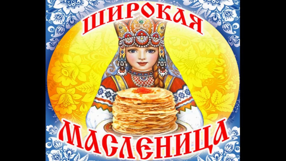 Масленица рисунок в школу