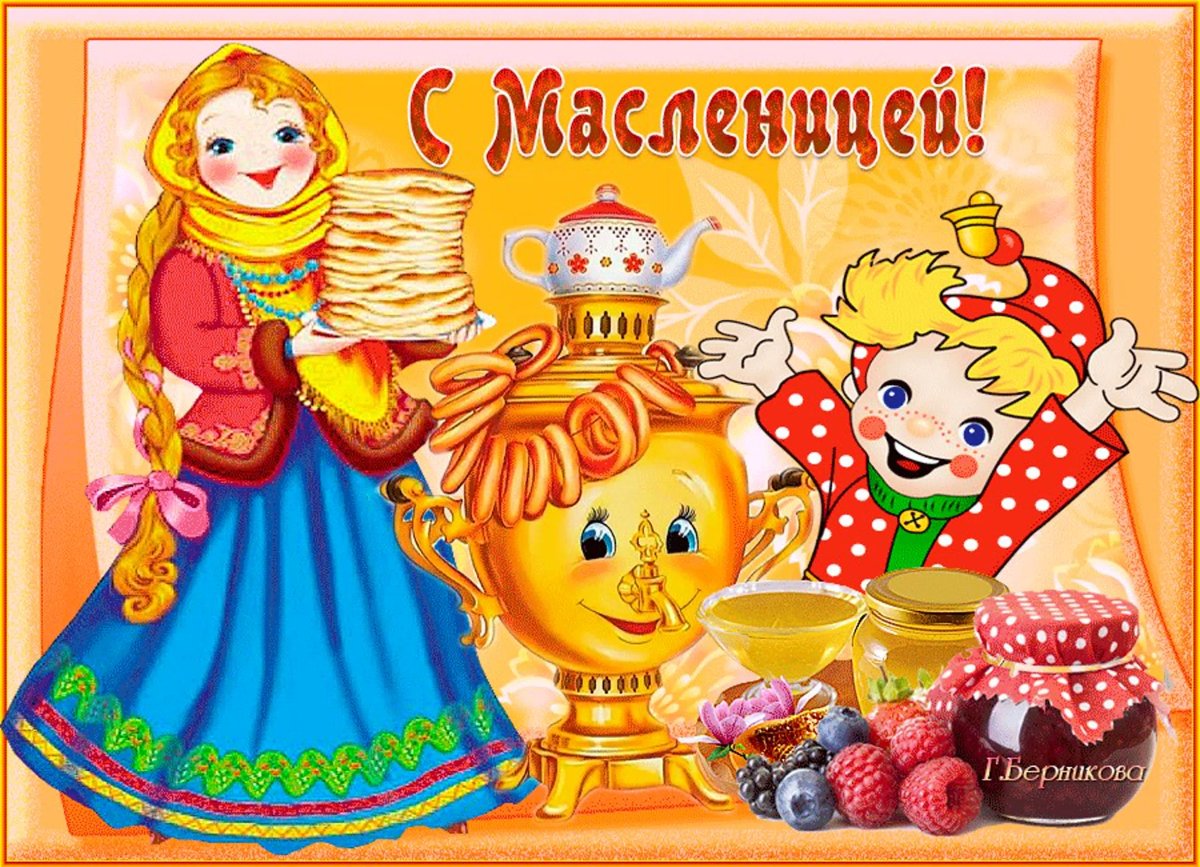 Широкая Масленица