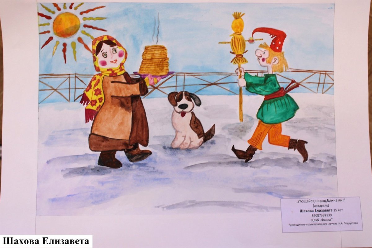 Плакат солнца на Масленицу