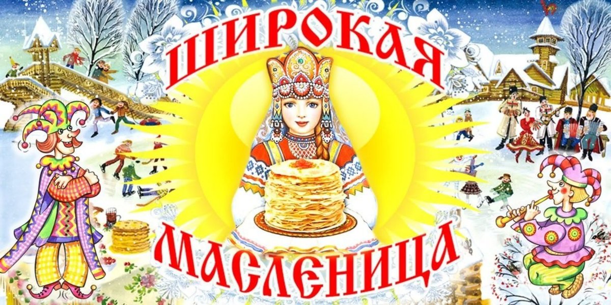 Масленица мультяшки